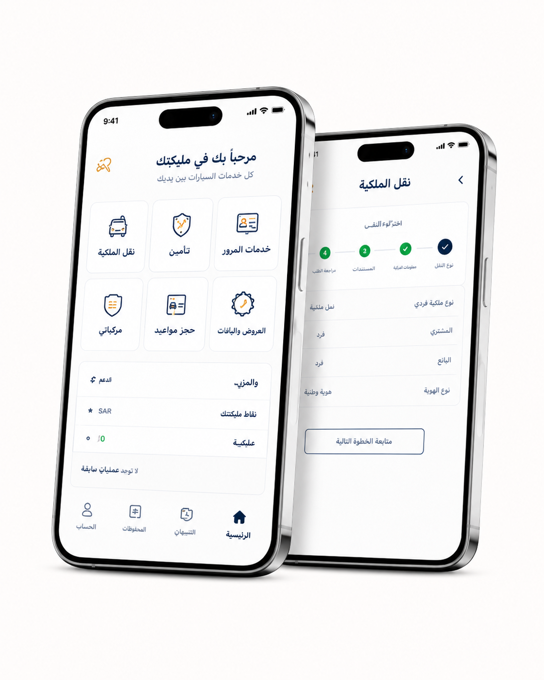 Miliketak App Screens